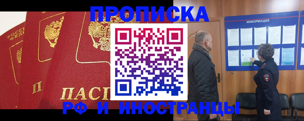 купить прописку в Тульской области