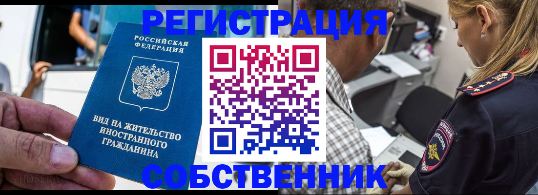 временная регистрация поиск в Тульской области